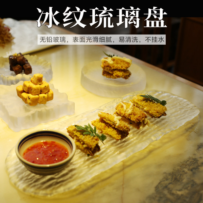 磨砂纯色分子料理不规则玻璃盘