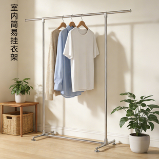 不锈钢单杆式晾衣架落地凉衣服架子家用伸缩室内阳台晒被子神器