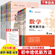 培优新方法数学七年级八九物理化学语文英语衔接2025中考20年典藏版 黄东坡大课堂初中新思维尖子生拓展奥数思维训练初中竞赛书籍