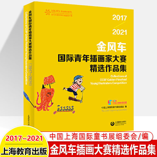 立足儿童题材广泛艺术手法多样