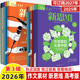 作文素材高考版 新思维2026第3辑2月新杂志预订阅2025全年半壹图壹材打包1 12月期刊过2022思辨真题高中语文写作