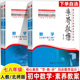 初中数学素养教案2026新教材核心素养导向同步教学设计指导七八年级九上下册人教北师大单元 教学活动作业设计AI生成跨学科教师用书
