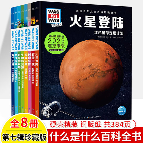 什么是什么长江少年儿童出版社
