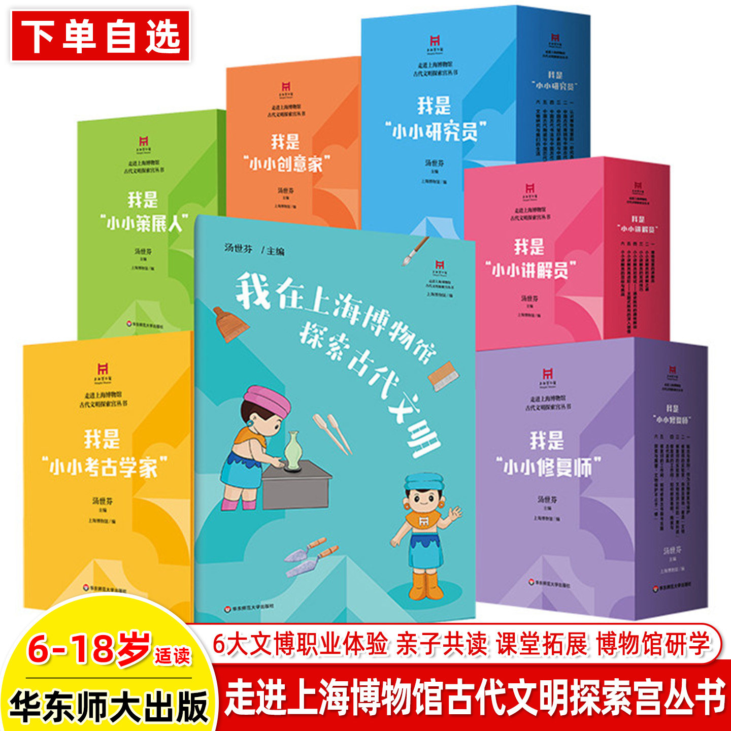 走进上海博物馆古代文明探索宫图片