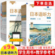 日本语听力学生用书教学参考书第一二三册入门提高篇第4版 实用日语听力教程练习题自学日语考级专业教材大学专项强化训练