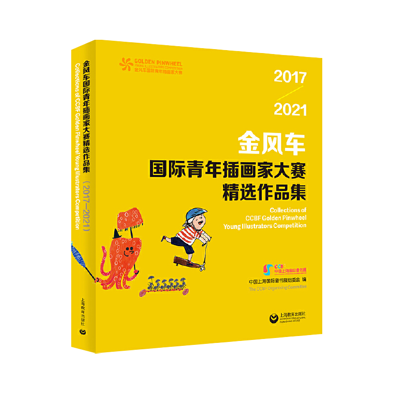 立足儿童题材广泛艺术手法多样