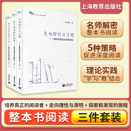 白马湖书系整本书阅读教学