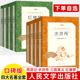 名著口碑西游记红楼梦水浒传三国演义上下全8册文言文注释高中初中小学生课外阅读书籍青少版 社经典 人民文学出版 四大名著原著正版