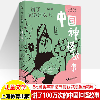 2025星阅读寒假五六年级阅读书目