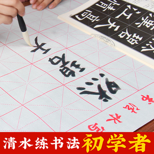 神奇书法练习写字布练字儿童初学者写毛笔字的纸沾水 水写布 带轴
