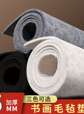写毛笔字垫的书法专用沾毛粘垫子画毯毛毡大号书画粘练字占布画毡