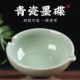 青瓷墨碟小笔洗小砚台学生用书法墨盘毛笔搁笔台陶瓷墨蝶笔舔墨池