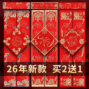 对联春联2026年新款马年大气高级感国潮斗方纸入门高端贺年专用纸