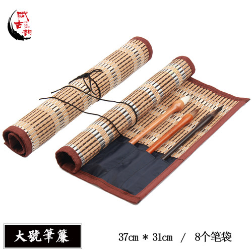 毛笔携带袋竹卷帘卷笔袋收纳帘装