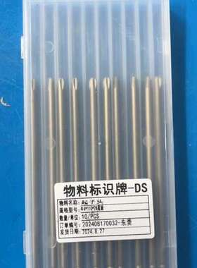 适用ZEDA/尾缺起子头规格4×110×2，一盒10支，钨钢议价