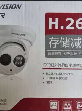 适用DS-23335D-I半球议价