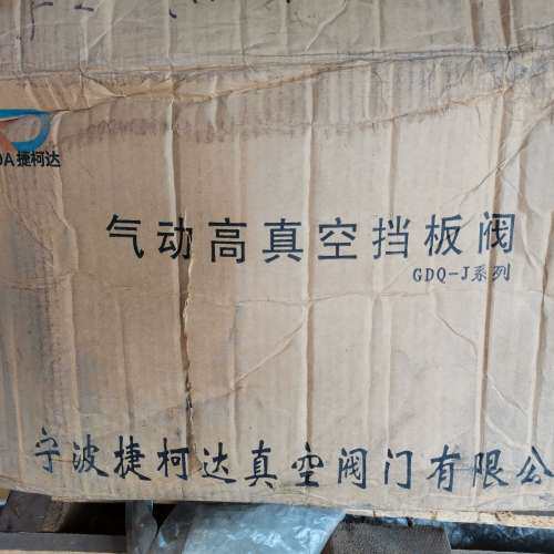 适用高真空挡板阀捷柯达GUD-100，伯力达BLD-20B，议价