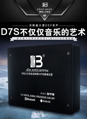 震天雷车载汽车dsp音响低音炮