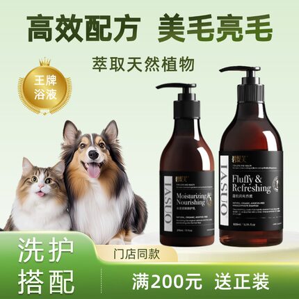 碧缇芙宠物狗狗沐浴露除臭菌持久留香比熊猫泰迪宠物护毛洗澡专用