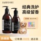 IASUO碧缇芙狗狗猫沐浴露除臭留香比熊香波泰迪宠物护毛洗澡浴液