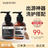 碧缇芙宠物香波小样猫洗澡狗狗沐浴露护毛素