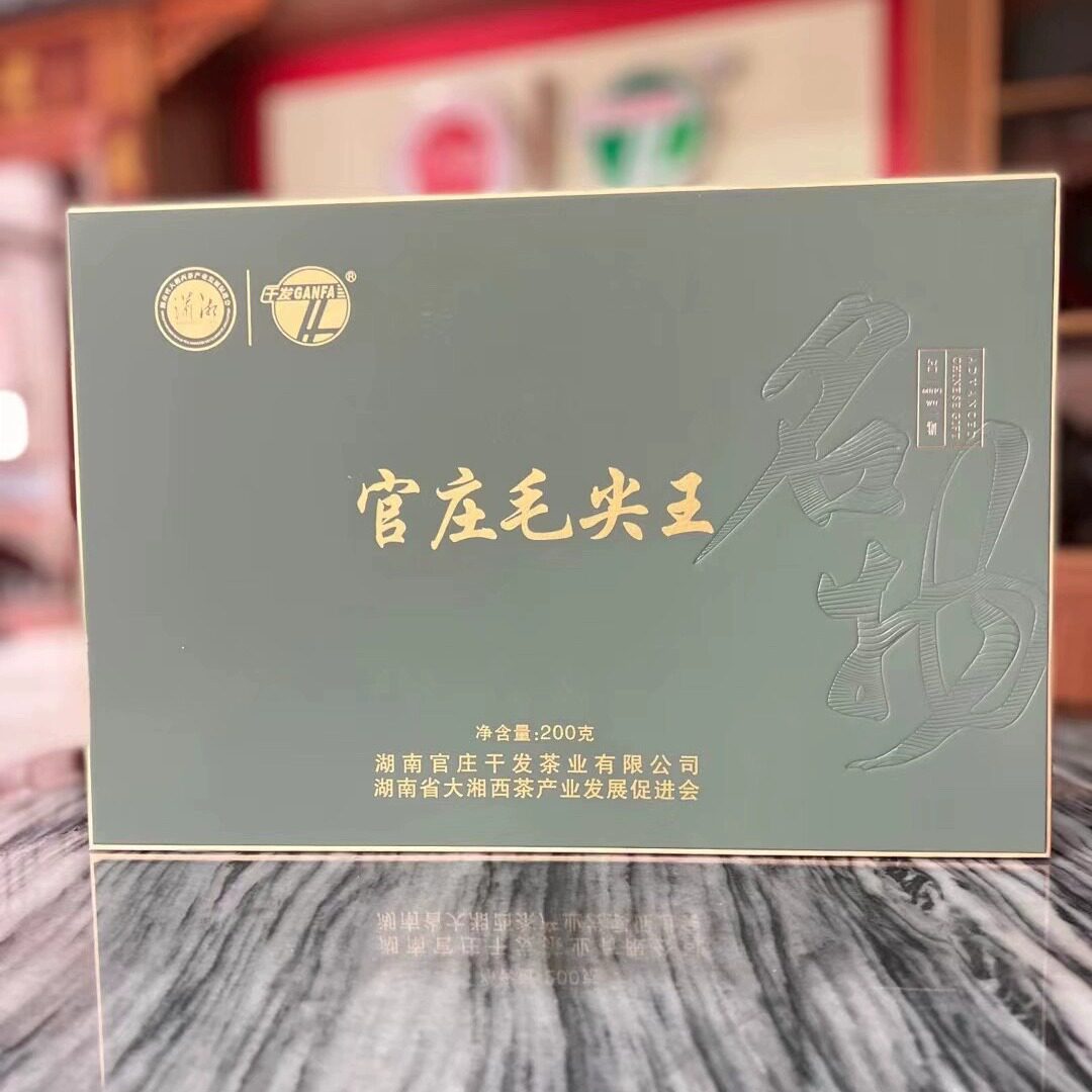 2026新茶 毛尖王 沅陵碣滩茶 官庄干发茶叶 官庄毛尖王200g礼盒装