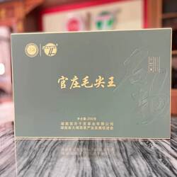 2026新茶 毛尖王 沅陵碣滩茶 官庄干发茶叶 官庄毛尖王200g礼盒装