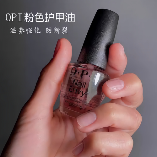 美国OPI蛋白质强甲剂美甲护甲油 淡雅自然透明果冻西瓜红 健康色
