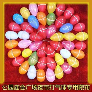 打气球专用气球公园摆摊夜市庙会户外精准狙击小气球