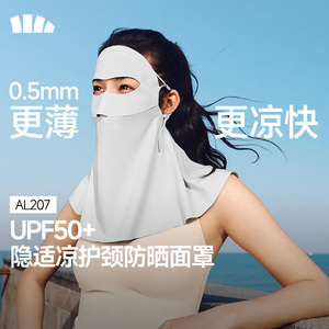 蕉下护颈防晒面罩女轻薄遮脖子透气立体遮阳防紫外线开车防晒口罩
