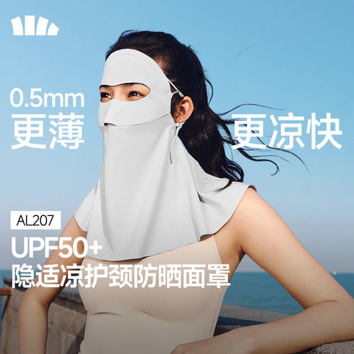 蕉下冰丝夏季女护颈防晒面罩