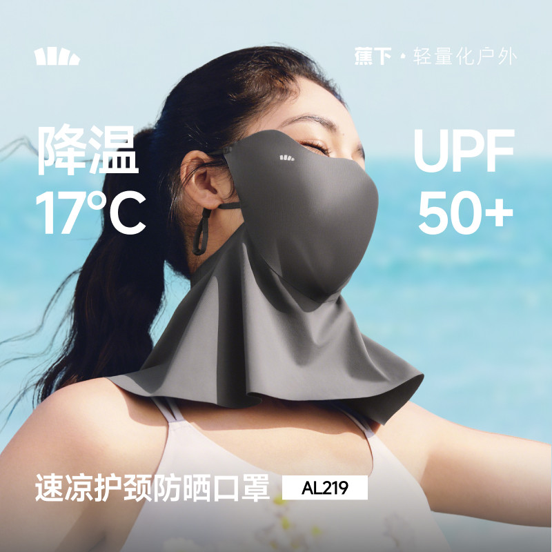 蕉下轻凉护颈防晒口罩女夏防紫外线冰丝面罩护颈一体开车骑行面纱