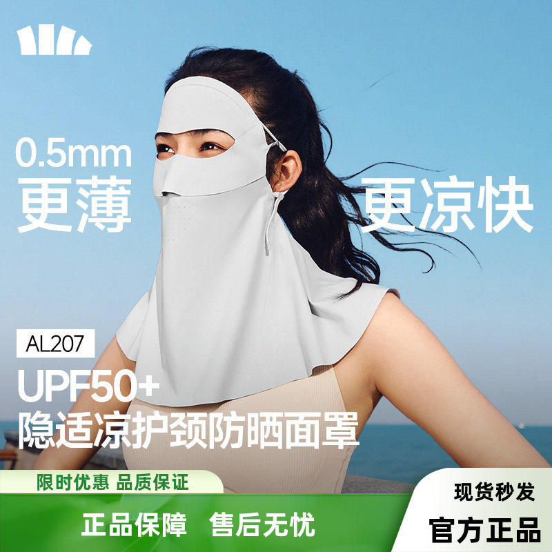 蕉下护颈防晒面罩女轻薄遮脖子透气立体遮阳防紫外线开车防晒口罩