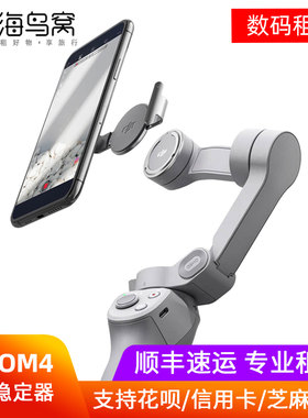 大疆灵眸手机云台vlog手持智能