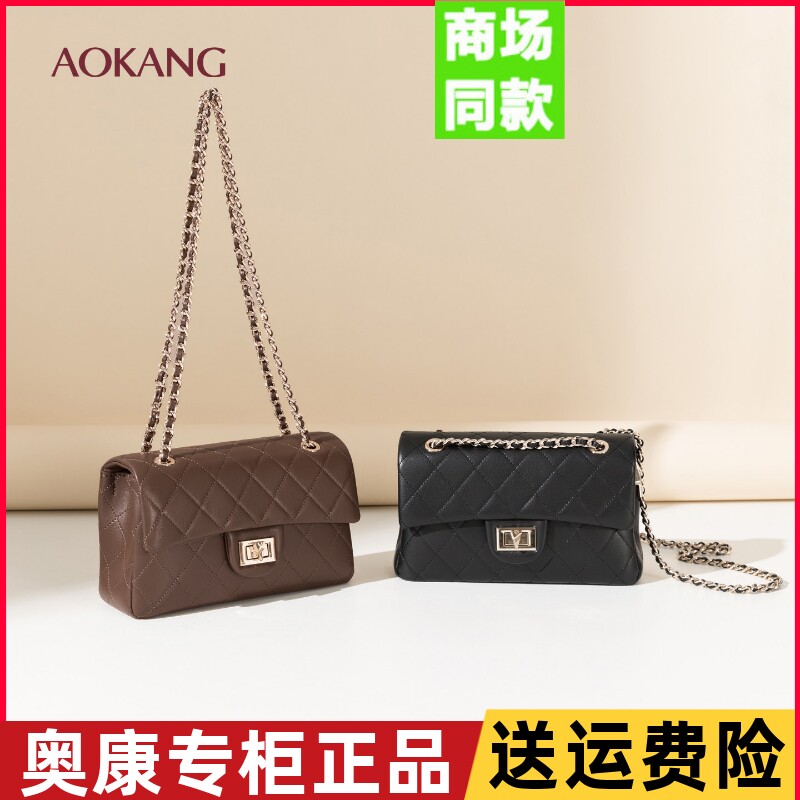 品牌奥康女包菱格棕色翻盖小包职场单肩包斜挎包包女商场同款链条