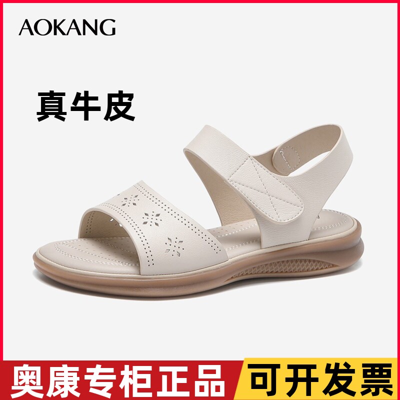 奥康凉鞋夏季女款真皮低跟平底舒适女鞋坡跟软底妈妈鞋子魔术贴女