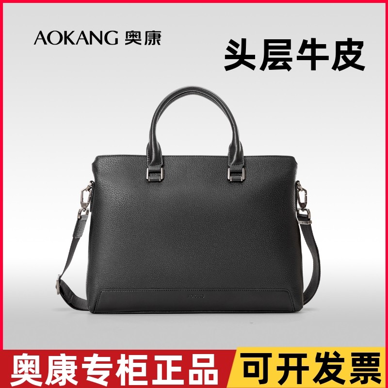 品牌高端奥康真皮男包头层牛皮手提包轻奢皮包商务公文包单肩包男