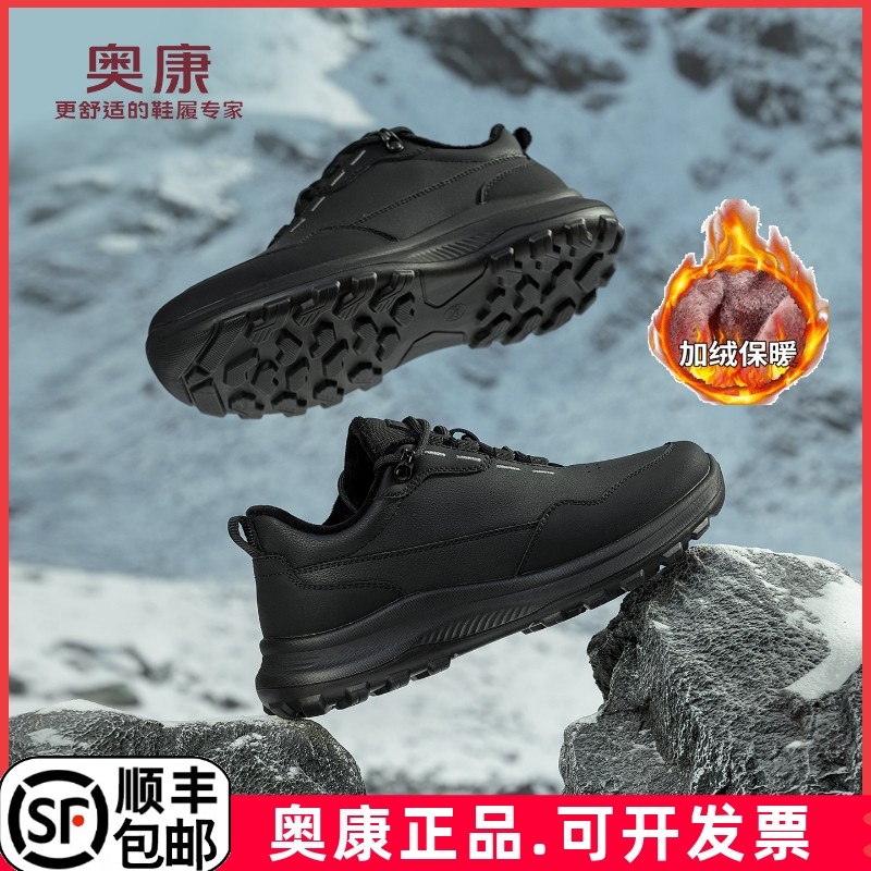奥康加绒运动鞋男款冬季棉鞋防滑厚底保暖系带休闲鞋耐磨黑色男鞋
