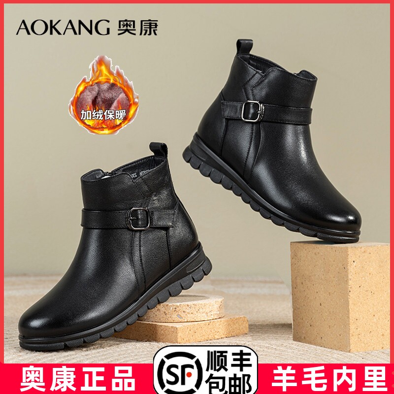 Aokang/奥康妈妈鞋羊毛绒高帮鞋