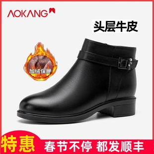 奥康女鞋加绒保暖皮鞋真皮拉锁棉靴低跟短筒加棉冬季女靴女款短靴