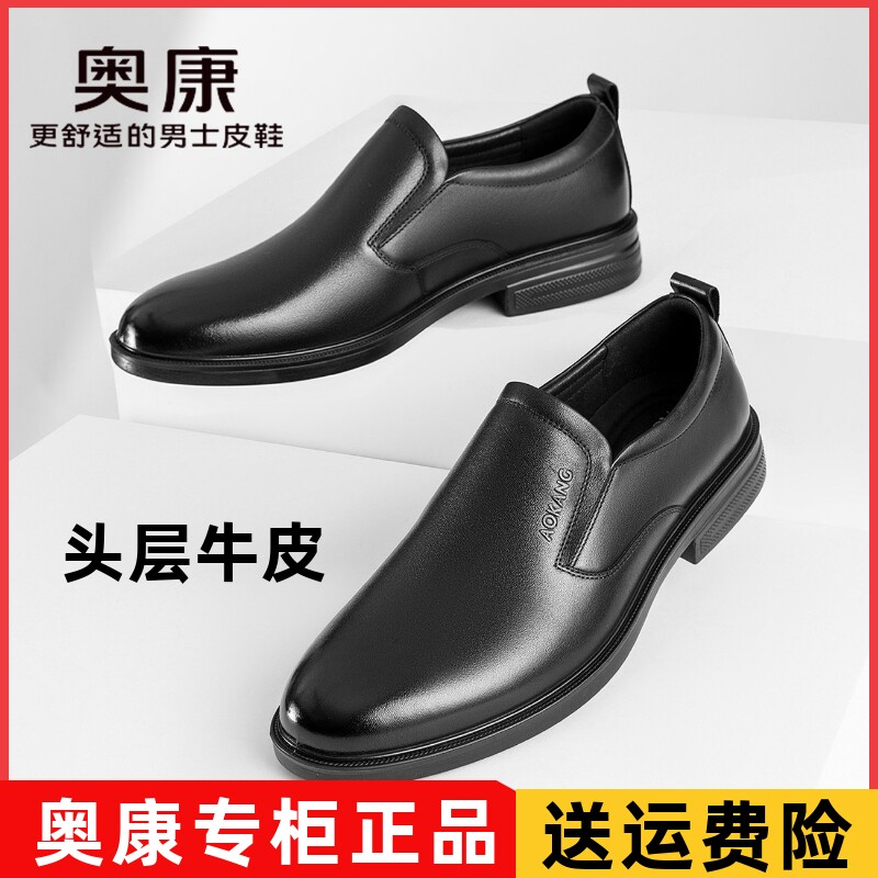 奥康官方正品商务皮鞋一脚蹬