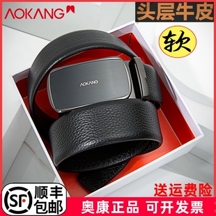 品牌正品奥康皮带男真皮自动扣腰带头层牛皮裤带高档大牌礼盒包装