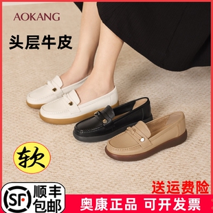 奥康女鞋平底单鞋真皮舒适套脚皮鞋防滑软底妈妈鞋不系带豆豆鞋女