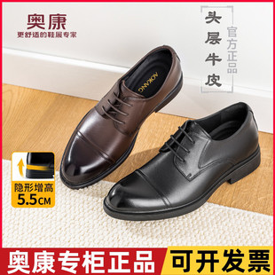 奥康内增高男鞋春秋季商务正装三接头皮鞋真皮棕色通勤系带办公鞋