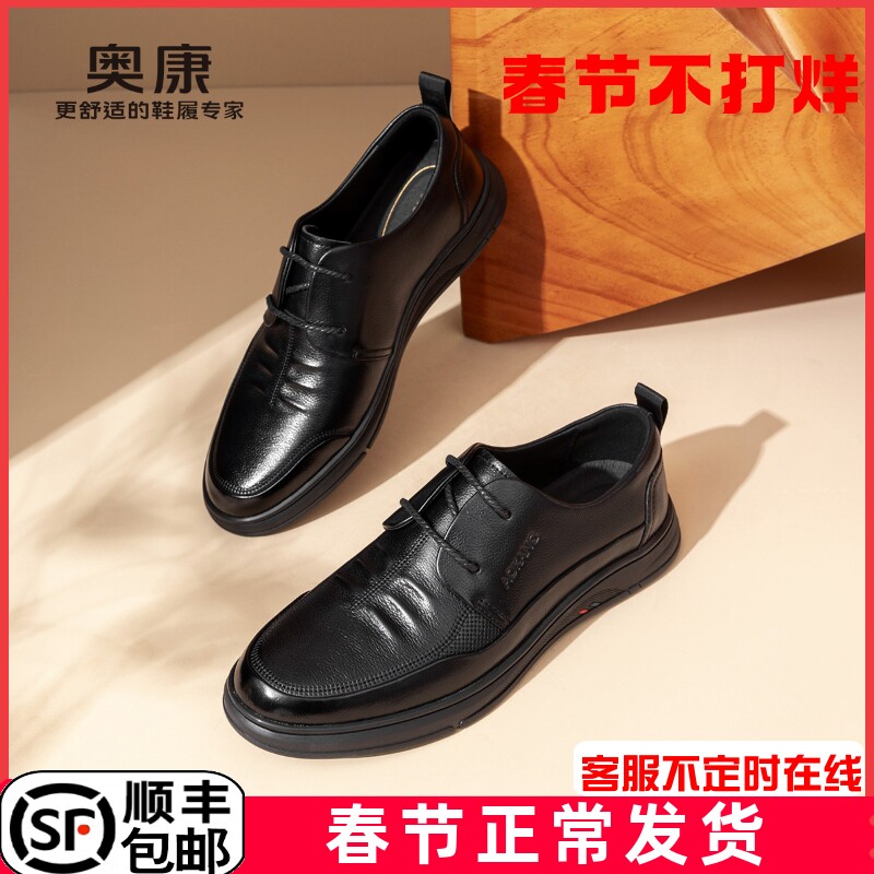 奥康休闲皮鞋春秋款男士单鞋圆头软底软皮男鞋真皮防滑舒适透气鞋