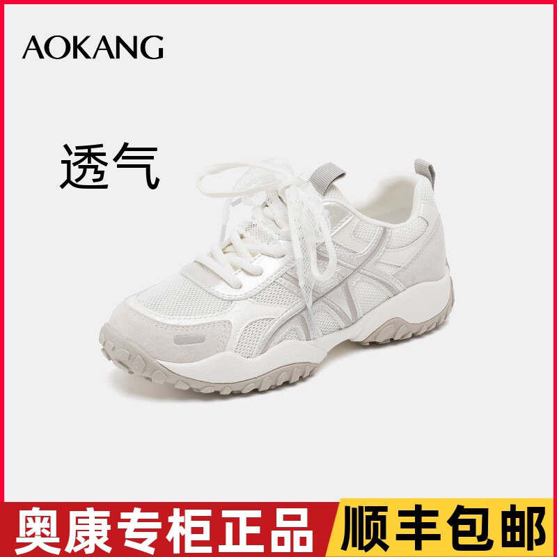 奥康女鞋透气德训鞋夏季2026新款系带带网面运动鞋女款百搭休闲鞋