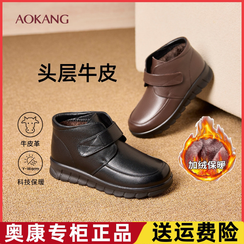 Aokang/奥康棉皮鞋妈妈鞋