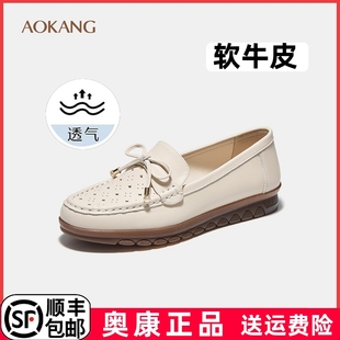 奥康女鞋25夏新款打孔透气皮鞋真皮平底软底软面镂空妈妈鞋蝴蝶结