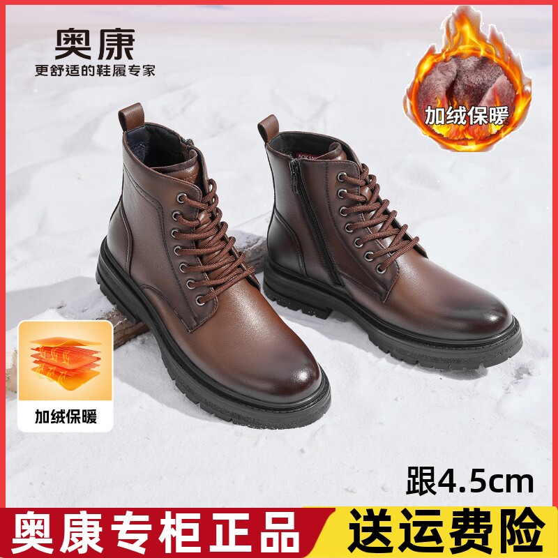 奥康马丁靴冬季加绒保暖高帮皮靴复古户外拉链男鞋棕色机车工装靴
