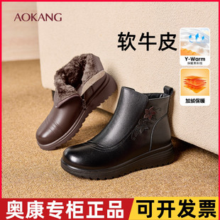 奥康女鞋冬季妈妈棉鞋真皮加绒皮鞋中老年棉靴短腰拉链保暖皮靴女